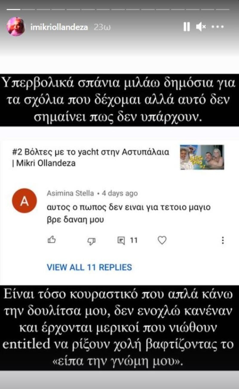 Δανάη Γεωργαντά σχόλια για τα κιλά της 2