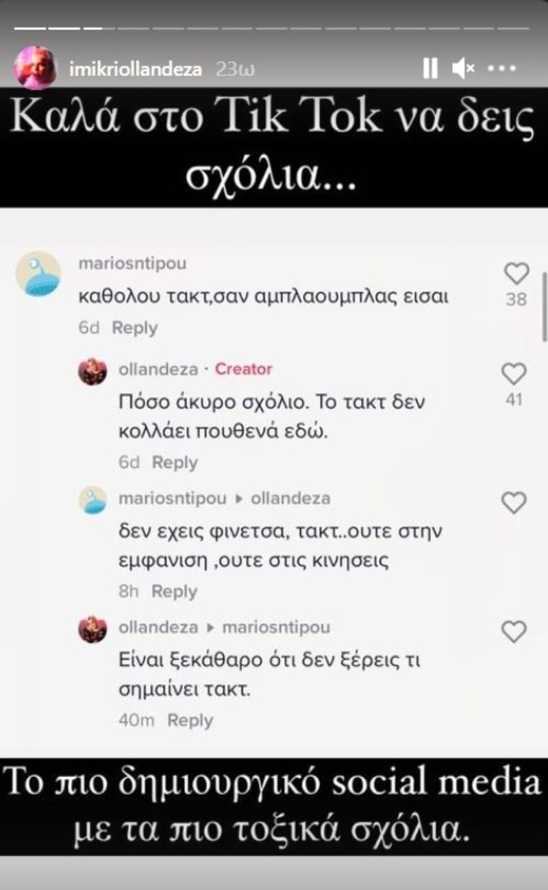 Δανάη Γεωργαντά σχόλια για τα κιλά της 3