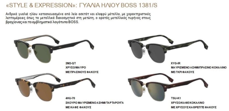 boss eyewear