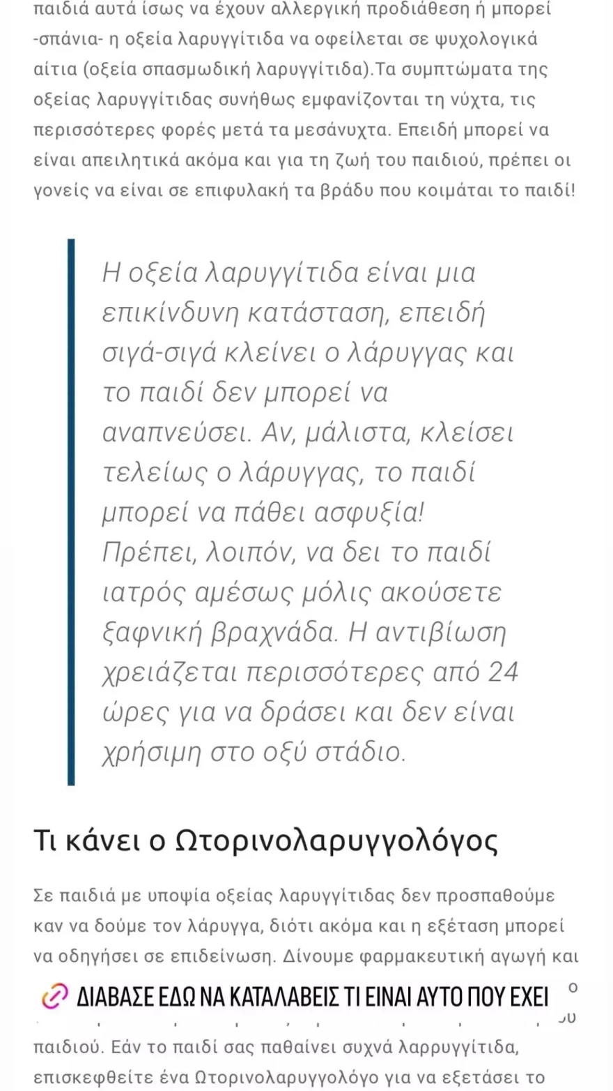 Ελένη Χατζίδου κόρη