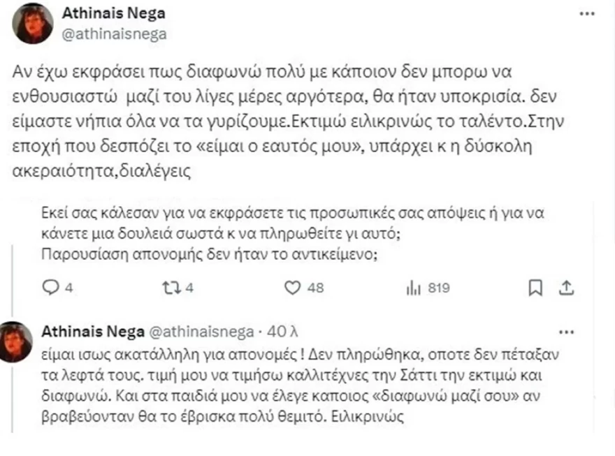 Η απάντηση της Αθηναϊδας Νέγκα για την Μαρίνα Σάττι και τα Mad VMA