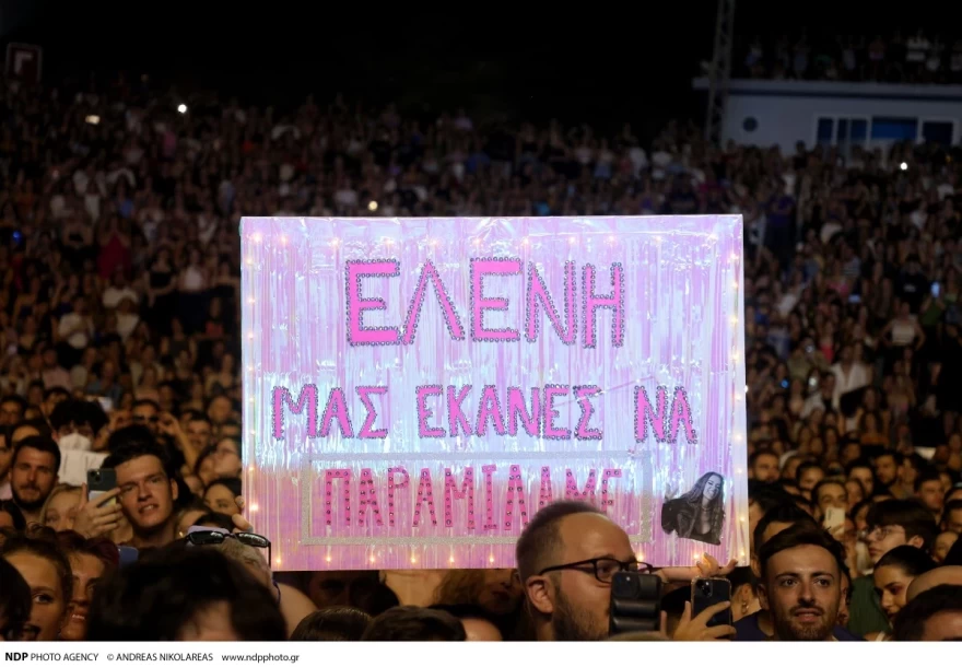 Ελένη Φουρέιρα Κατράκειο Θέατρο