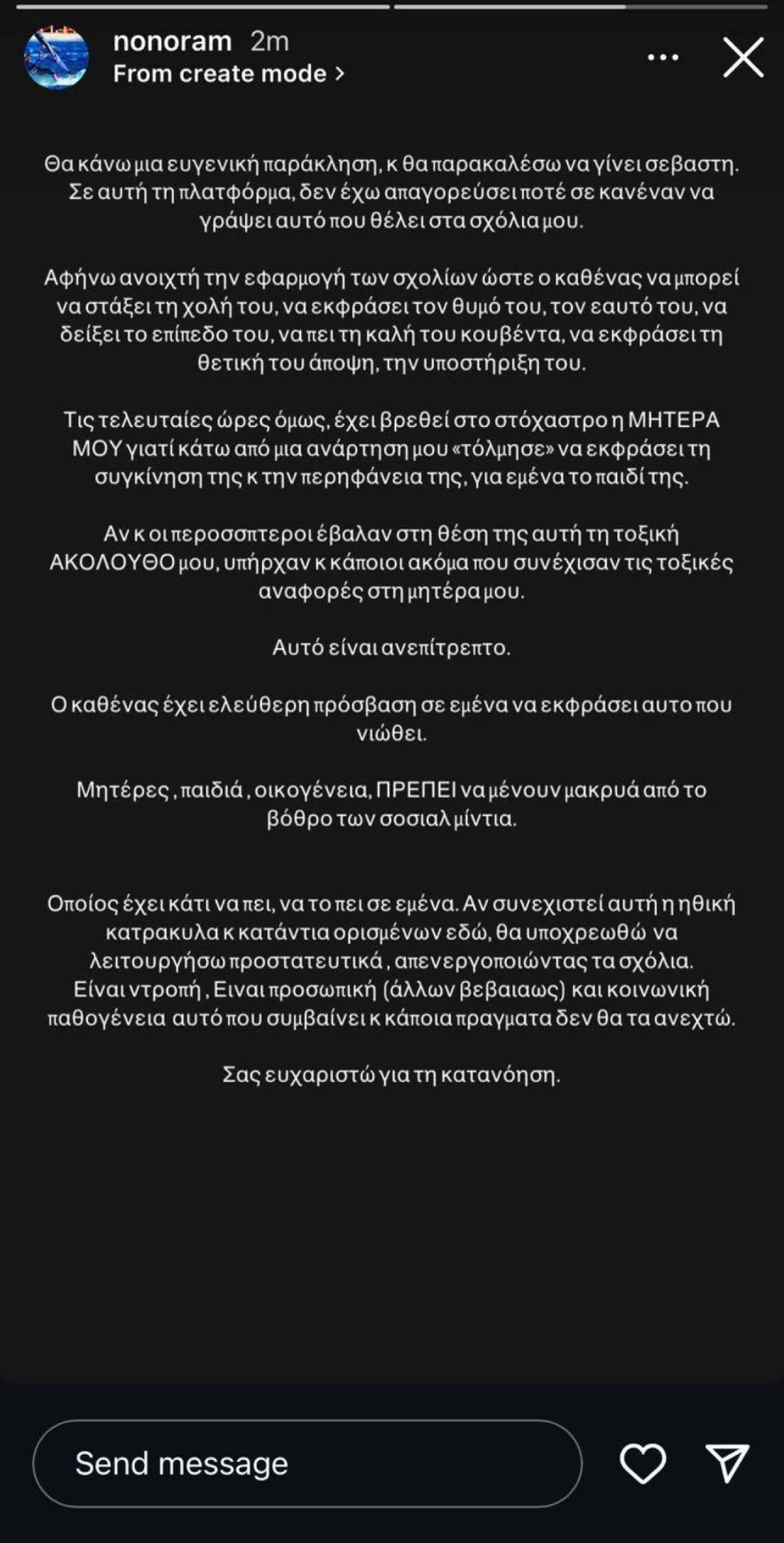 Ελεονώρα Μελέτη – Στο στόχαστρο κακόβουλων η μητέρα της