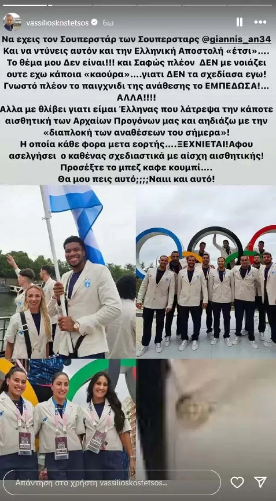 Βασίλειος Κωστέτσος Ολυμπιακοί αγώνες