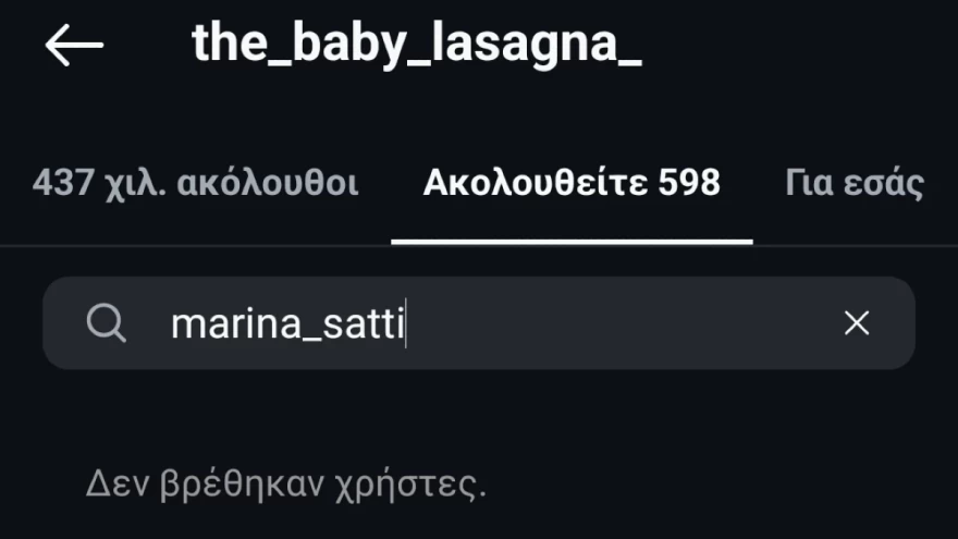 Ο Baby Lasagna έκανε μπλοκ τη Μαρίνα Σάττι