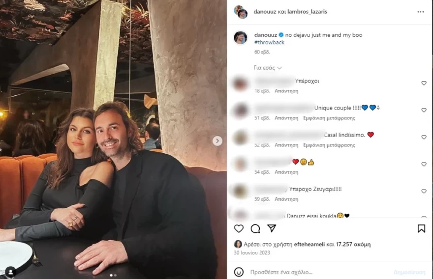 Δανάη Παππά: Η αλλαγή στο Instagram που «μαρτυράει» τον χωρισμό με τον Λάμπρο Λάζαρη