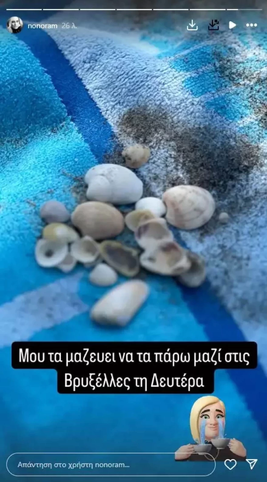 Ελεονώρα Μελέτη κόρη