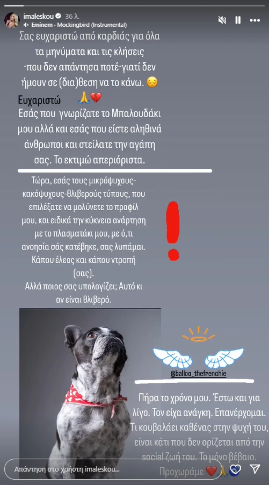 Ιωάννα Μαλέσκου ξέσπασμα στο Instagram