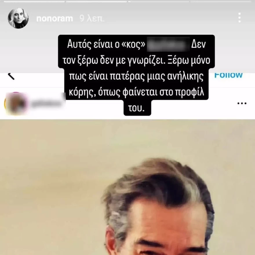 Ελεονώρα Μελέτη Instagram