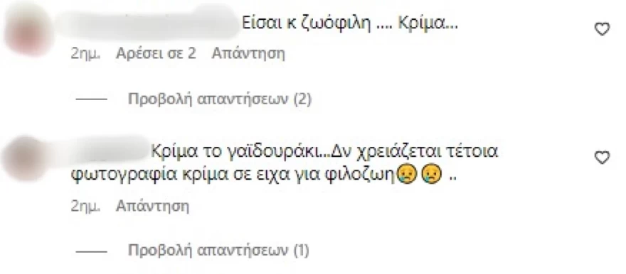 Σχόλια στο προφίλ της Μαρίας Κορινθίου