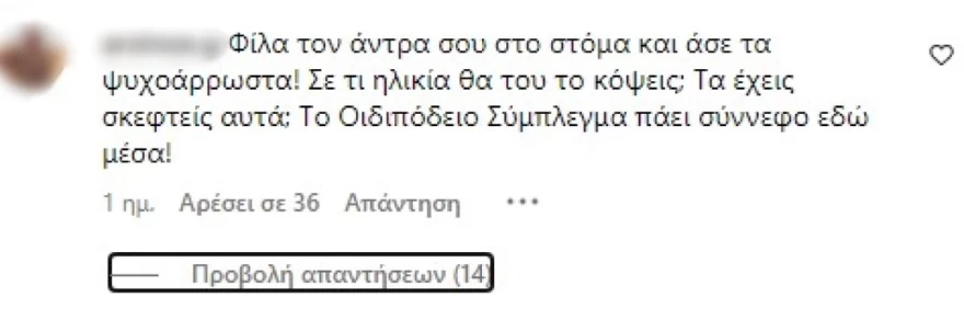 Ιωάννα Τούνη - «Πόλεμος» για τα φιλιά στο στόμα με τον γιο της