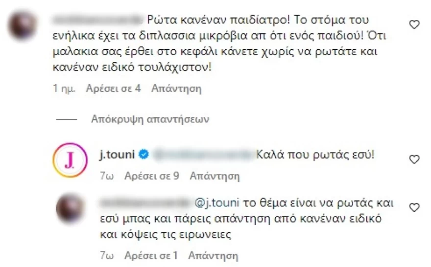 Ιωάννα Τούνη - «Πόλεμος» για τα φιλιά στο στόμα με τον γιο της