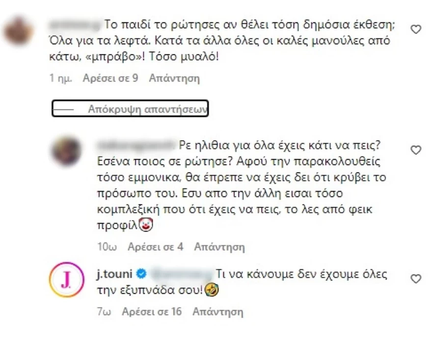 Ιωάννα Τούνη - «Πόλεμος» για τα φιλιά στο στόμα με τον γιο της