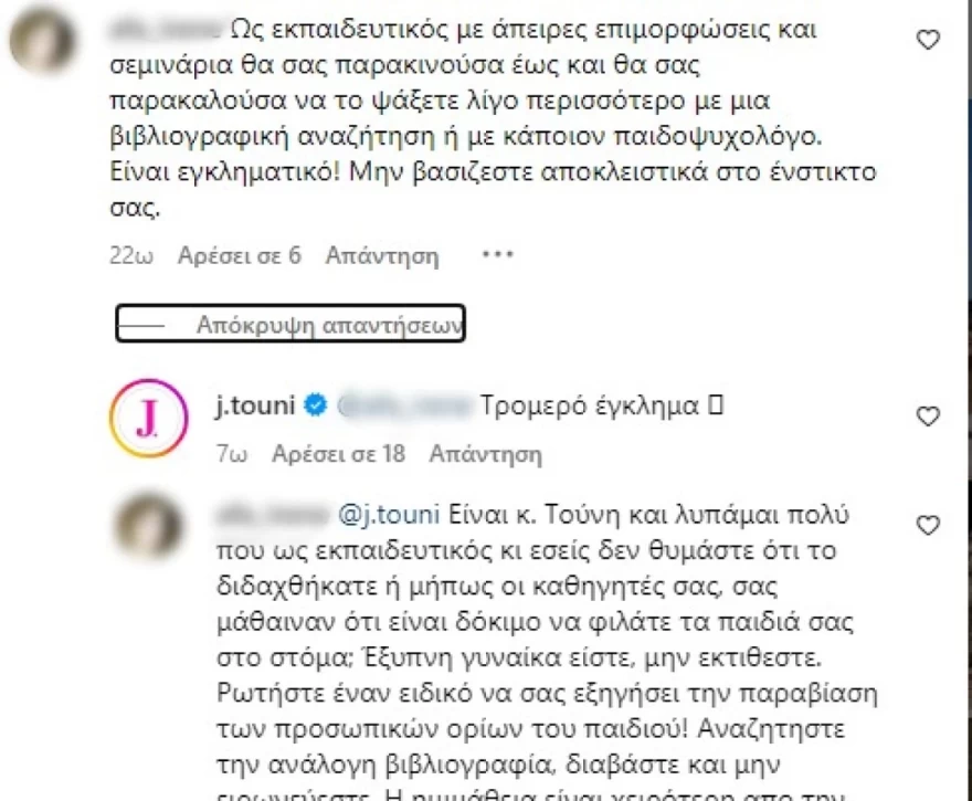 Ιωάννα Τούνη - «Πόλεμος» για τα φιλιά στο στόμα με τον γιο της