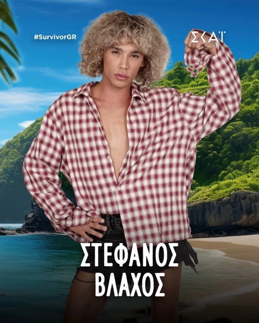 Στέφανος Βλάχος Survivor