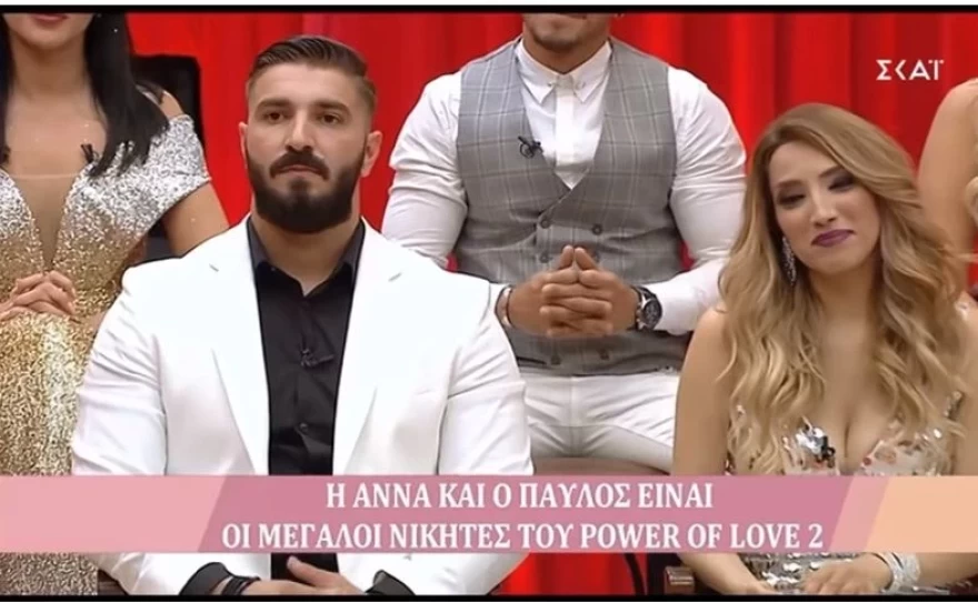 Power of love Άννα και Πάνος