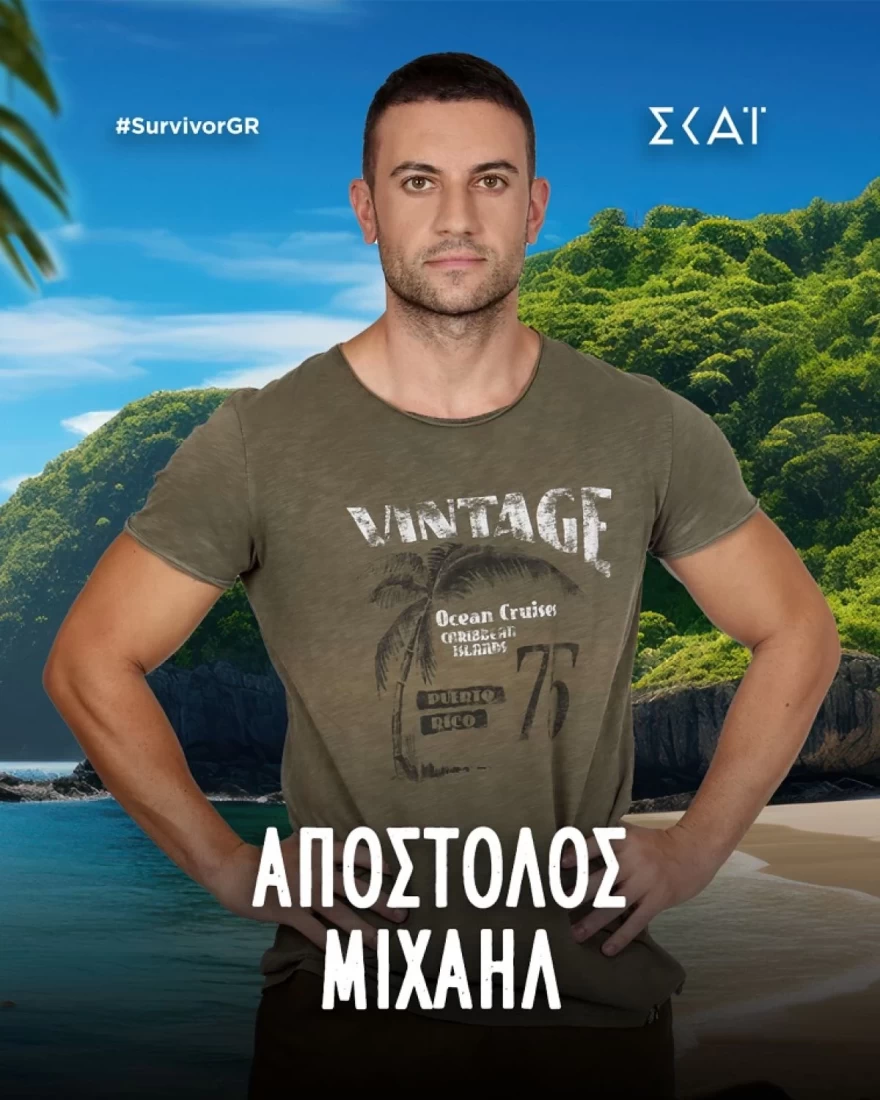 Survivor: Αυτοί είναι οι 18 παίκτες του νέου reality επιβίωσης