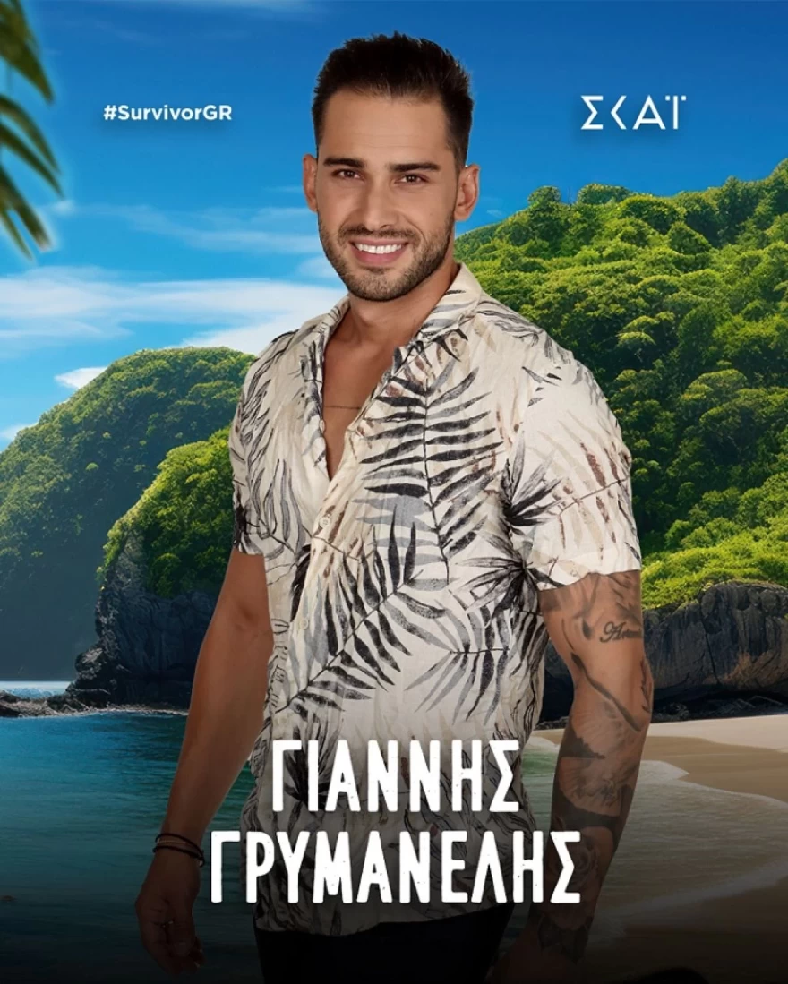 Survivor: Αυτοί είναι οι 18 παίκτες του νέου reality επιβίωσης