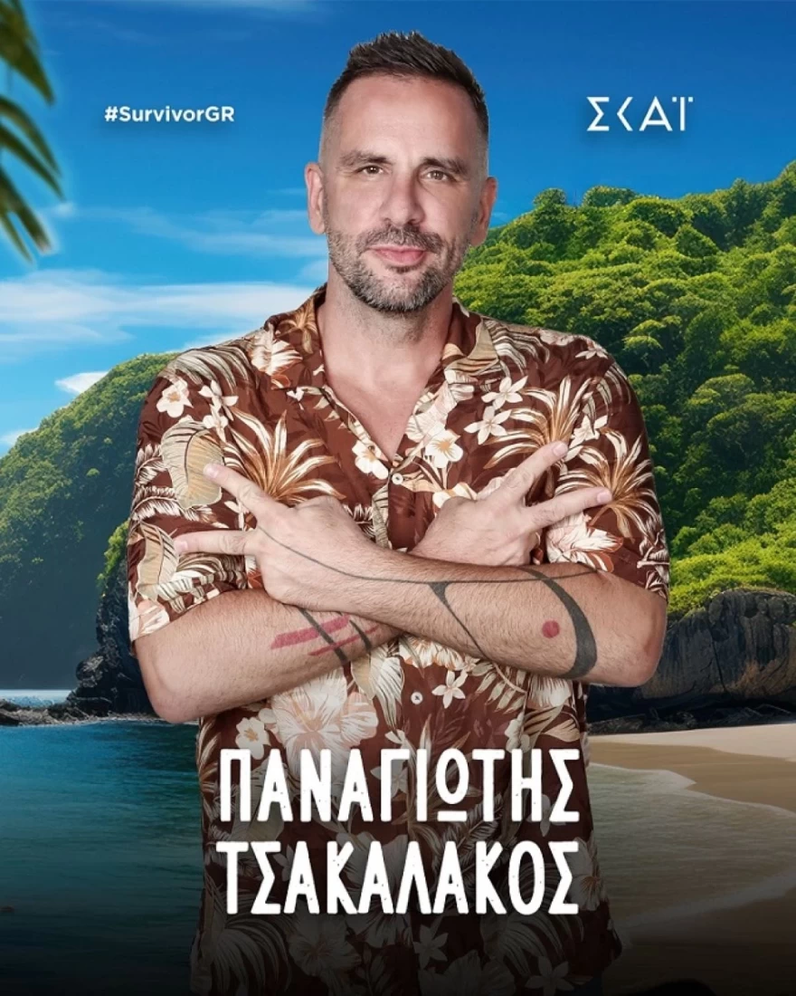 Survivor: Αυτοί είναι οι 18 παίκτες του νέου reality επιβίωσης