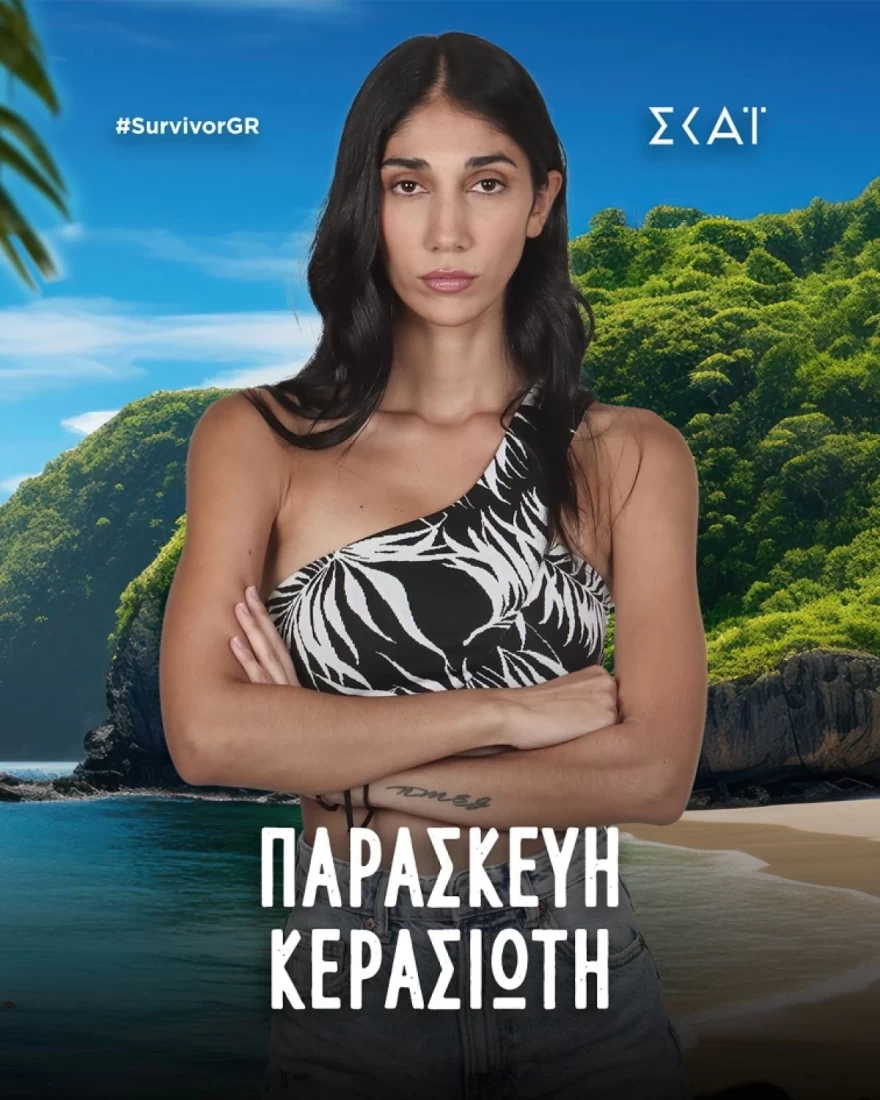 Survivor: Αυτοί είναι οι 18 παίκτες του νέου reality επιβίωσης