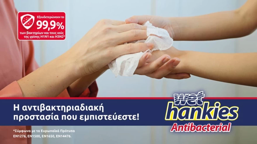  Wet Hankies Antibacterial