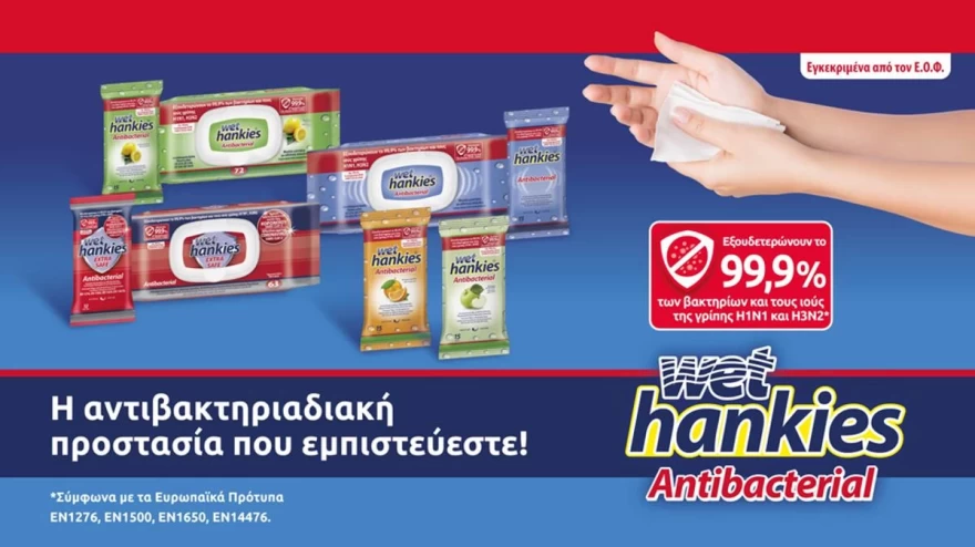  Wet Hankies Antibacterial