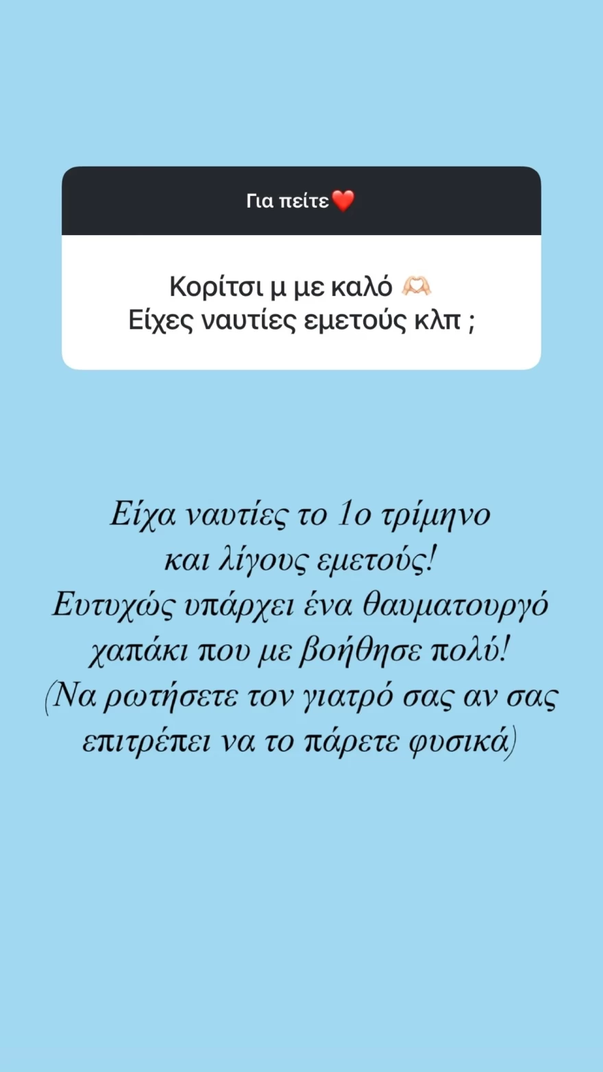 Το Q&A της Φωτεινής Πετρογιάννη