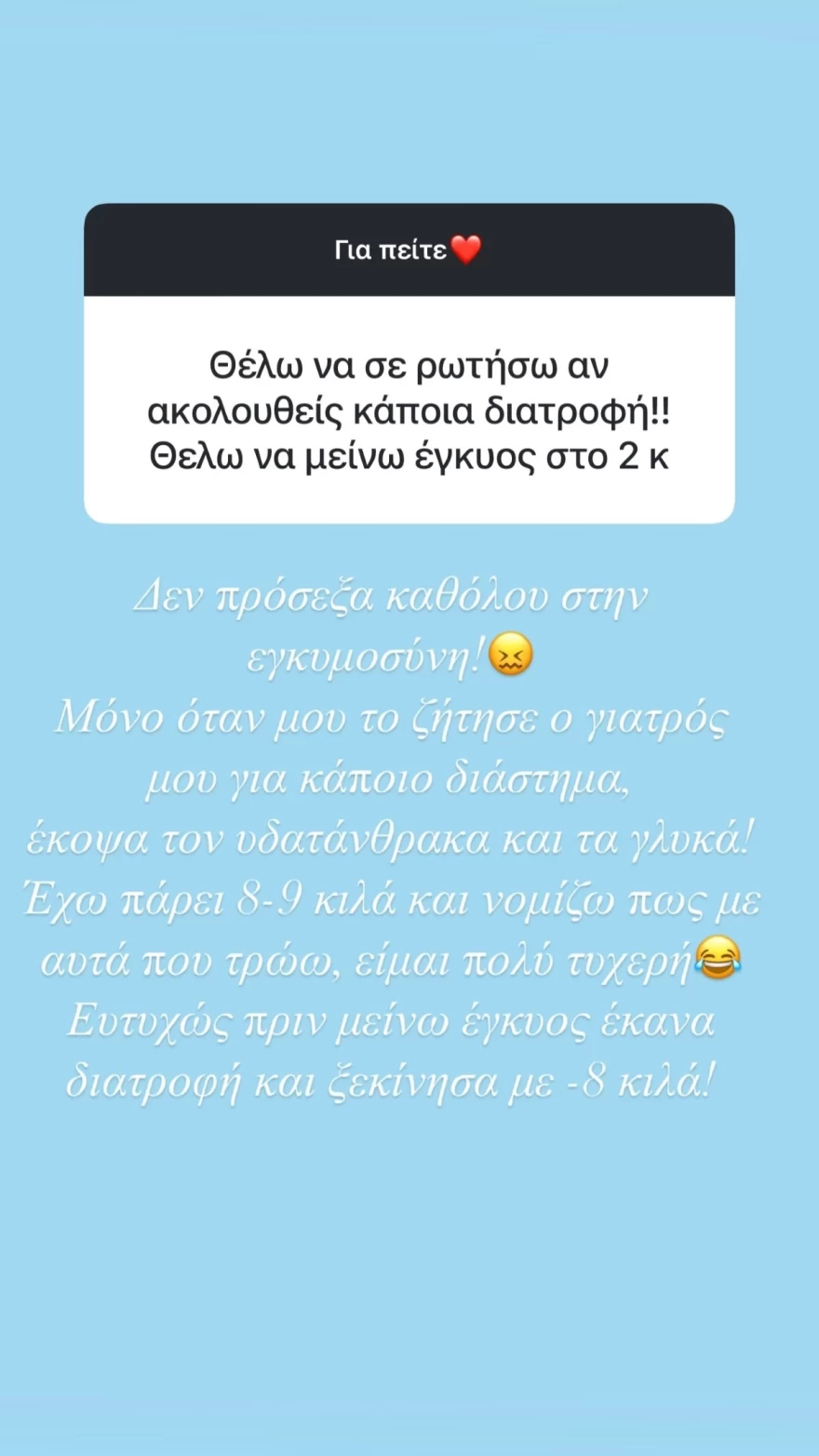 Το Q&A της Φωτεινής Πετρογιάννη