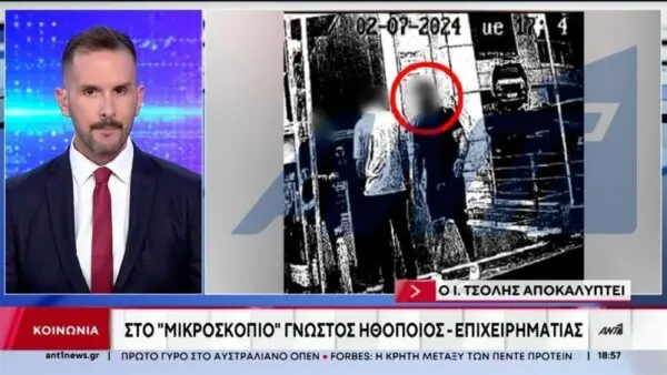 Ο ηθοποιός που φέρεται να είναι μπλεγμένος στο Κύκλωμα προστασίας