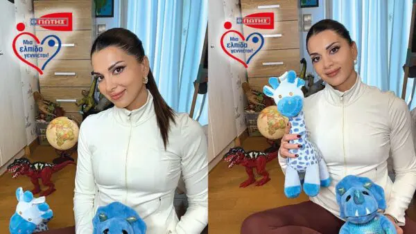 «Μια ελπίδα Γεννιέται!»