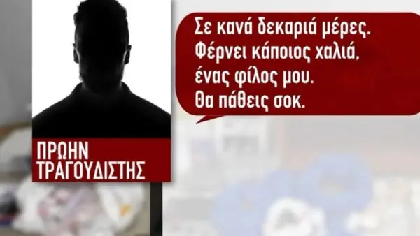 Κύκλωμα ναρκωτικά