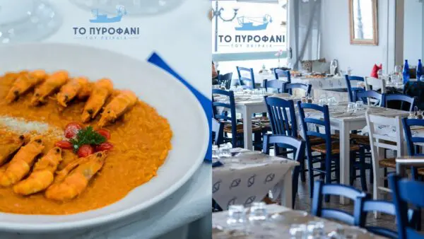 Πυροφάνι του Πειραιά