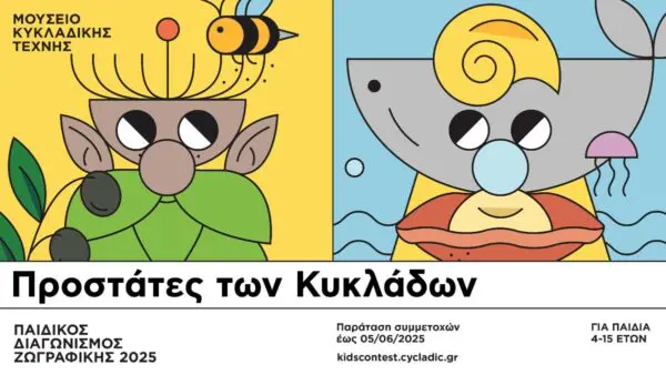 kids festival Βίκος