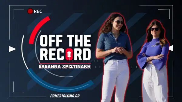 Ελεάννα Χριστινάκη στο PS Blog