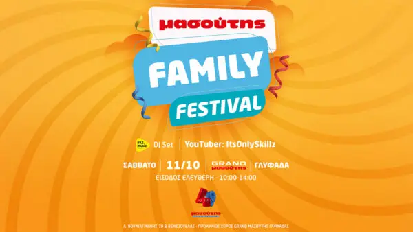 Μασούτης Family Festival