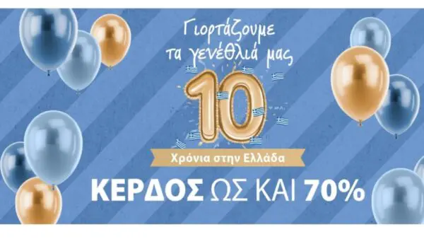 JYSK 10 χρόνια