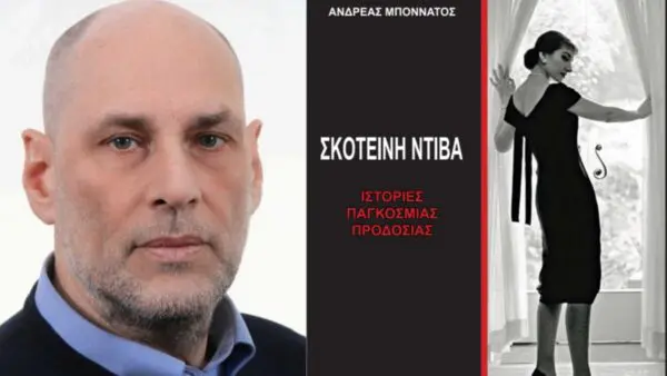 Η «Σκοτεινή Ντίβα» σήριαλ σε μεγάλη πλατφόρμα του εξωτερικού!
