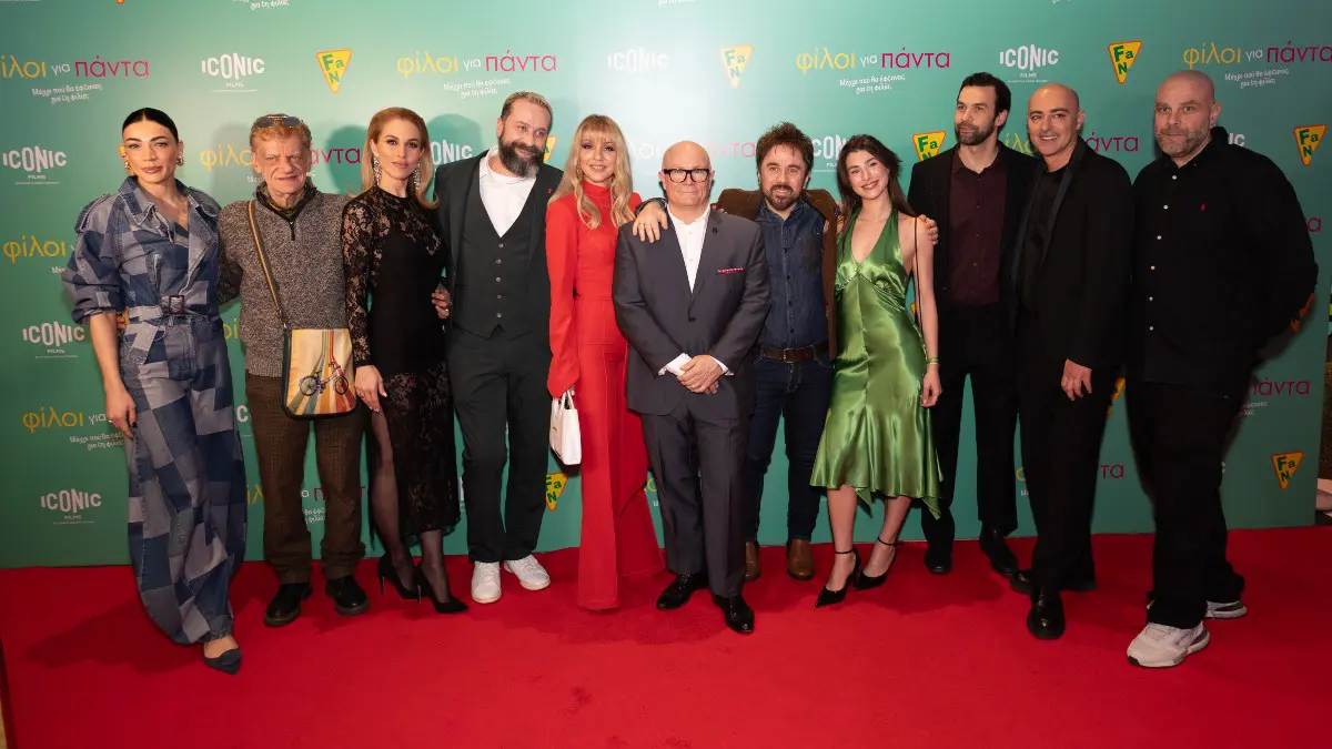 Φίλοι για πάντα πρεμιέρα