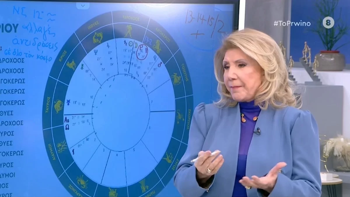 Μετά από δεκάδες προβλήματα επιτέλους 3 ζώδια θα πάρουν ανάσα - Οι προβλέψεις της Λίτσας Πατέρα