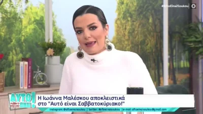 «Μου είχαν χακάρει το κινητό και μου είχαν πάρει ...» - Η αποκάλυψη της Νικολέττας Ράλλη στον αέρα του OPEN