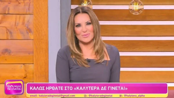 Επέστρεψε στον αέρα του ALPHA η Ναταλία Γερμανού μετά την περιπέτεια της - Τα πρώτα λόγια
