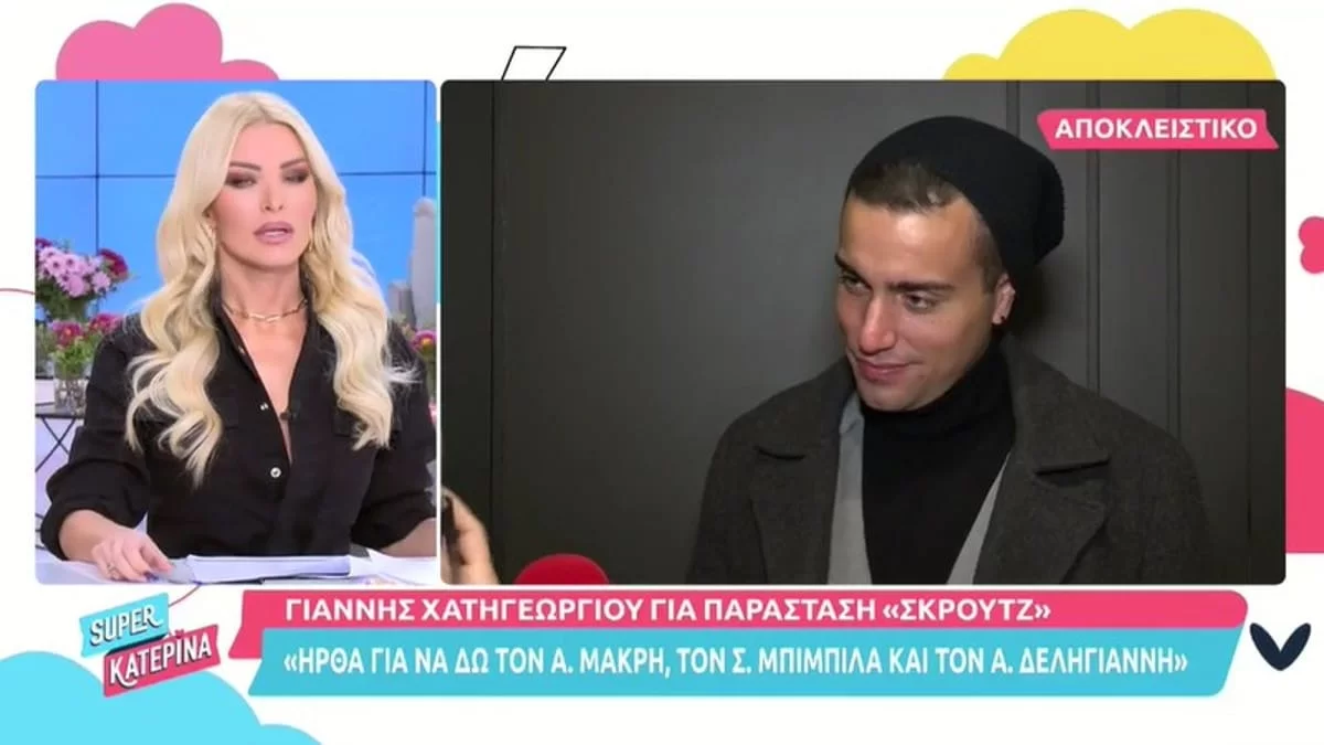 «Δε θα άφηνα μια παράσταση...» - Διαψεύδει τις φήμες για την αμοιβή του στο Survivor 5 ο Γιάννης Χατζηγεωργίου