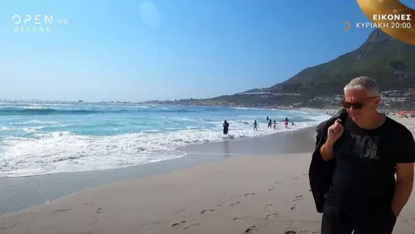 Εικόνες - trailer 16/1: Ο Τάσος Δούσης συνεχίζει το ταξίδι του στο Κέιπ Τάουν