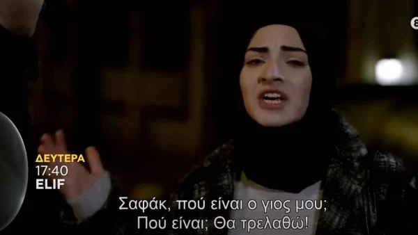 Elif: "Που είναι ο γιος μου..." - Απεγνωσμένη η Ζουλιντέ