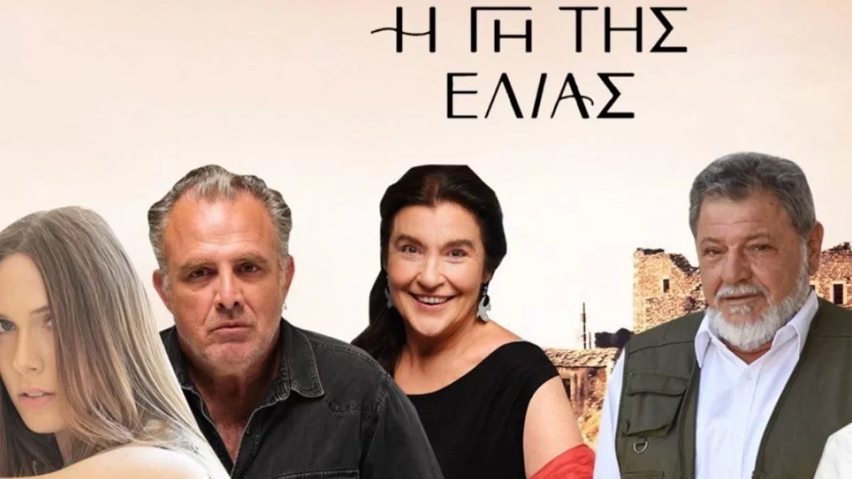Spoiler: Αυτοί έκλεψαν τον θησαυρό στην Γη της Ελιάς σύμφωνα με το twitter