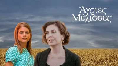 Χαλασμός στις Άγριες Μέλισσες: «Φύγε παλιοθήλυκο» - Η Μυρσίνη ορμάει με μανία στην Δρόσω