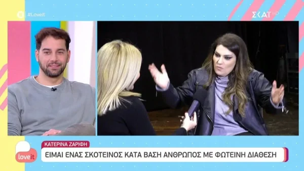 Κατερίνα Ζαρίφη:   «Δεν κυνηγάω αρσενικό, αλλά...»