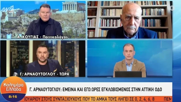 Εγκλωβίστηκε στην Αττική Οδό ο Γρηγόρης Αρναούτογλου - «Γλιστρούσαν όλα τα αυτοκίνητα...»