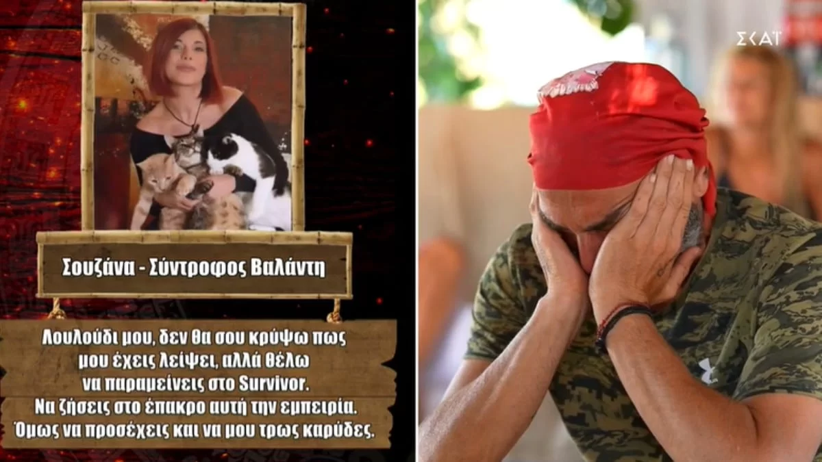 Survivor 5: «Κατέρρευσε» ο Βαλάντης με το μήνυμα της συντρόφου του - «Λουλούδι μου»