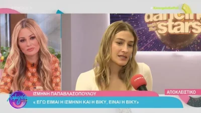 Ξέσπασε η Ισμήνη Παπαβλασοπούλου - «Ένιωσα ότι με περίμεναν στη γωνία! Ότι κρίνομαι λες κι εγώ...»